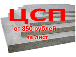 ЦСП в Самаре ЦСП в Самаре